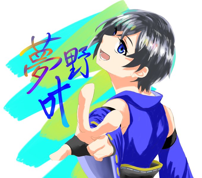 叶ちゃんのtwitterイラスト検索結果 叶ちゃんのtwitterイラスト検索結果