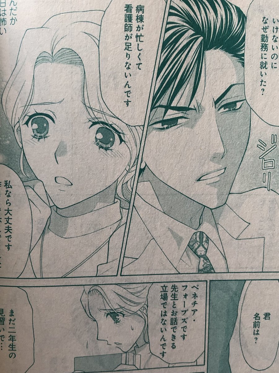 大橋薫の新作は発売中の増刊ハーレクイン掲載の
『愛を演じて』125p
エリートドクターと看護学生の契約結婚ロマンスです。
よろしくお願いいたします。