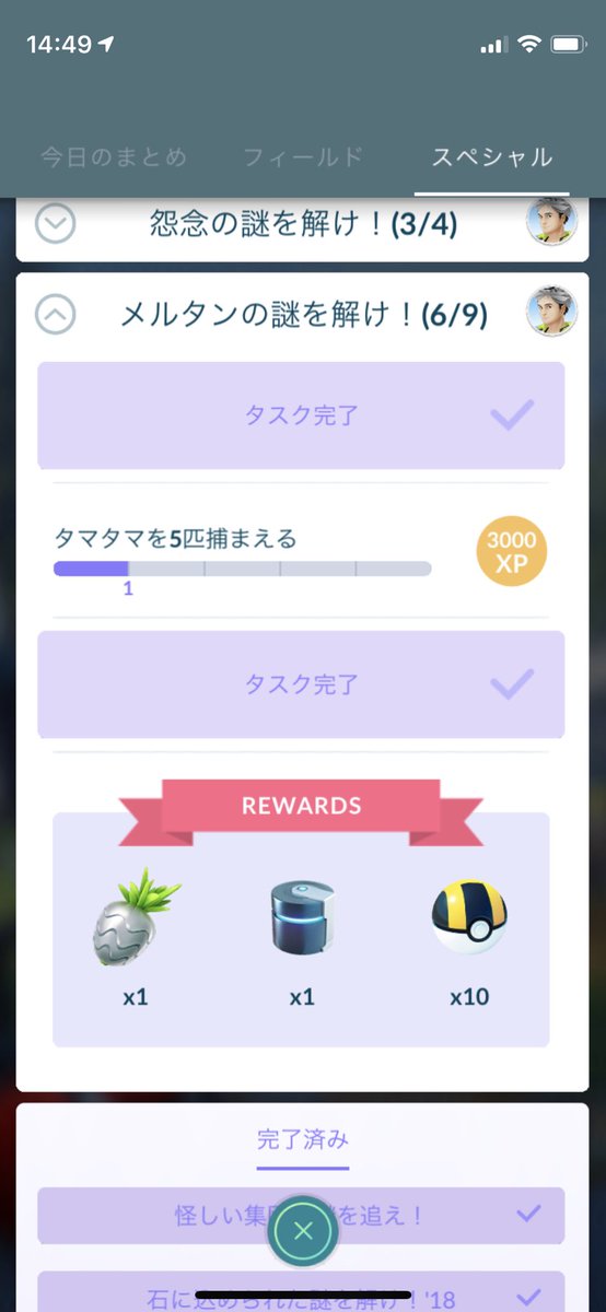 ポケモンgo タマタマの入手方法 能力 技まとめ 攻略大百科 ポケモンgo タマタマの入手方法 能力 技まとめ 攻略大百科