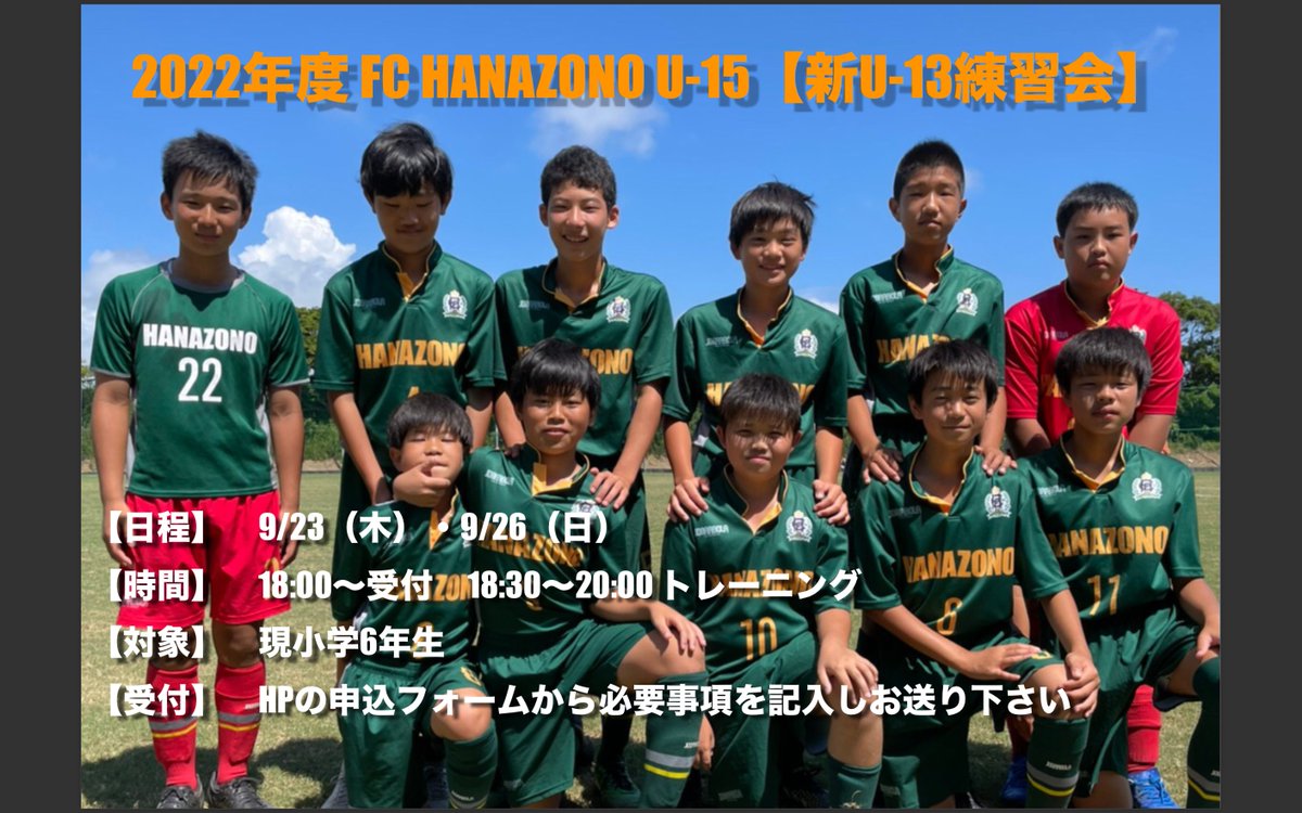 Fc Hanazono Hnzn 1996 Twitter