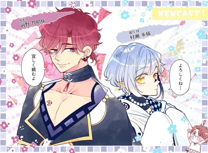 この前のドラマCDのお知らせイラストで、現來の漢字を誤ってしまっておりました…大変申し訳ありません。
正しくはこちらです。pixivのほうは画像のほう差し替えさせていただきました。
ご指摘いただいた方誠にありがとうございます。以後確認を怠らないよう気を付けます…🙇💦 
