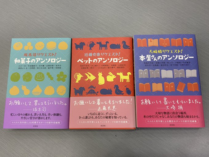 和菓子のアンのtwitterイラスト検索結果
