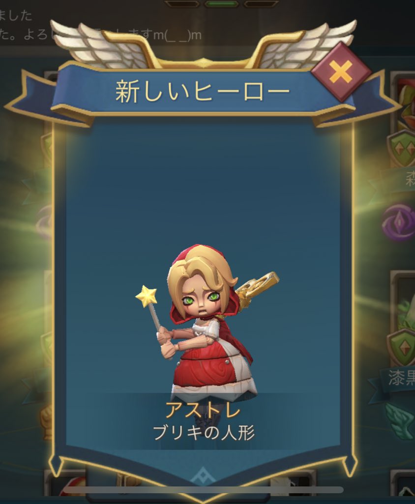 神木祐希 Pinkyspice ゲットできたぁぁぁぁっ かわいいぃ ローモバ ブリキの人形 限定チャレンジ T Co Muwjmppjcl Twitter