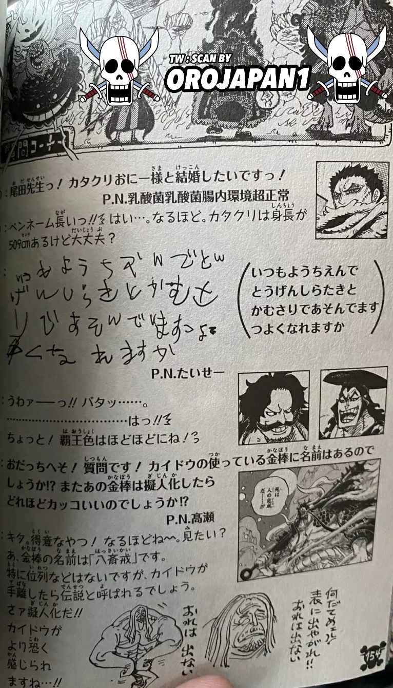 Orojapan On Twitter Sbs Picture Volume 100 Onepiece Https T Co G2ac9cycor Twitter