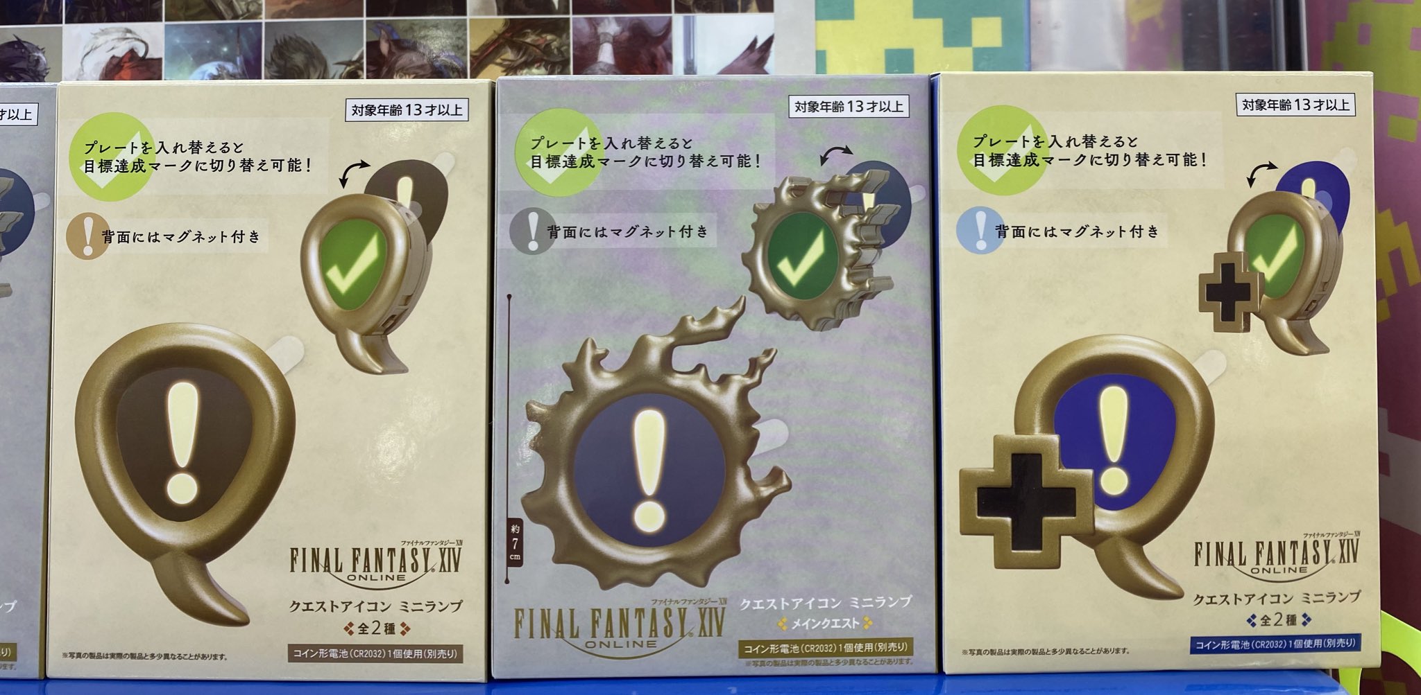 ファイナルファンタジー ミニランプ 全3種類セット FF14 クエストアイコン ファイナルファンタジー ミニランプ 全3種類セット FF14