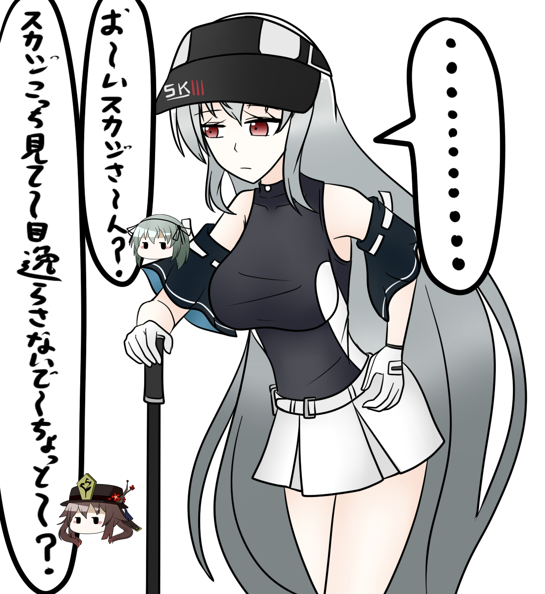 ゴルフなスカジ!なるほど、そういうのもあるか・・・! 