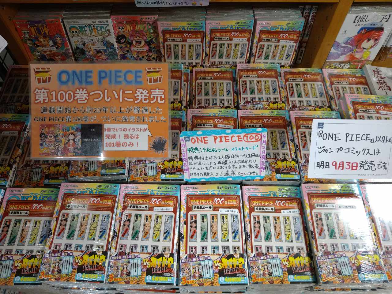 紀伊國屋書店 梅田本店 コミック One Piece 100巻が本日発売 ついに100巻目です 購入特典 として イラストカード 千社札シール を封入しております 特典付きはお1人様1冊まで 取り置き不可 C09 01コミック新刊台にてどーんと展開中です