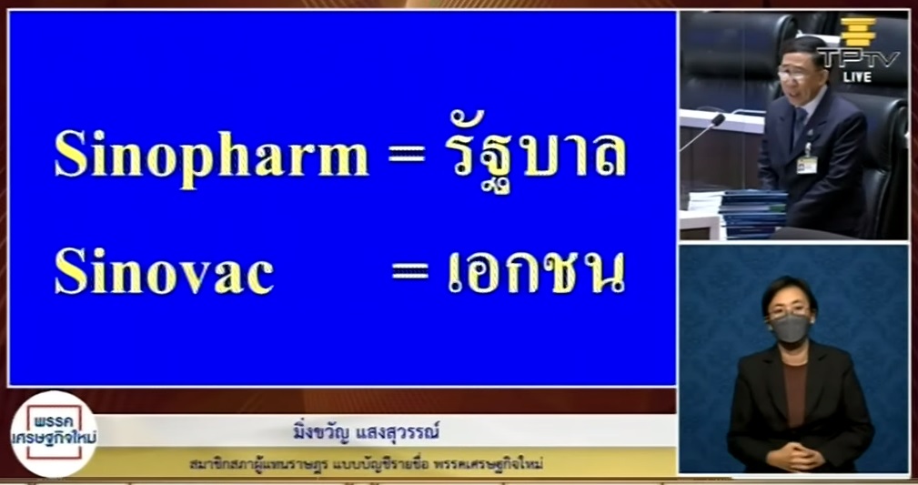 ThaiEnquirer tweet picture