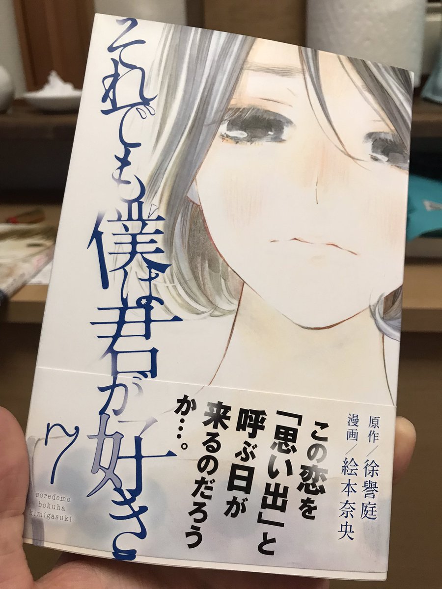 これ 世界一面白い恋愛漫画です テラ 新刊メロブ委託中の漫画 これ 世界一面白い恋愛漫画です テラ 新刊メロブ委託中の漫画