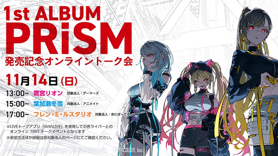 在庫一掃最安挑戦 △ にじさんじ▽△TRiNITY△▽ ▽ 2ndアルバム発売