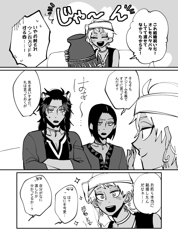 前にちらっと呟いてた、結婚後のレオジャミ、クセや仕草が似るようになっているとイイ…という漫画。
※ジャが草原に嫁いでます 