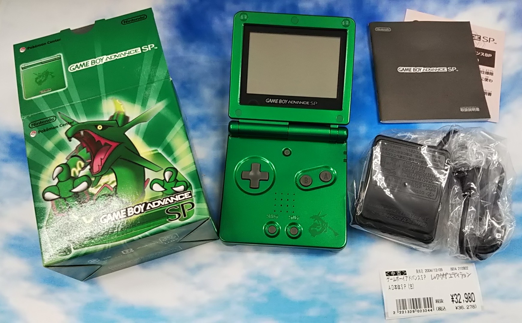 ゲームボーイアドバンスSP レックウザ エディション - テレビゲーム ゲームボーイアドバンスSP レックウザ エディション - テレビゲーム