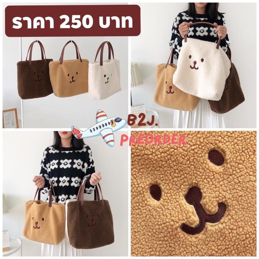 b2j_preorder's tweet photo. @newpilott40 ขออนุญาตนะคะ 
🐻กระเป๋าสะพายข้างขนนุ่ม ปักลายหน้าน้องหมี ใบใหญ่ ใส่ของได้จุ สายสะพายเป็นสายหนังนะคะ 

📌ขนาด 30x28 cm 
📌มี 3 สี (สีขาว สีน้ำตาลอ่อน สีน้ำตาลเข้ม)
 ❌ราคาใบละ 250 บาท❌
พรีออเดอร์รอ15-25วัน
#กระเป๋าสะพาย #กระเป๋าหมี #กระเป๋ามีขน #กระเป๋าใบใหญ่ #กระเป๋าผ้า https://t.co/G1M14GKzbJ
