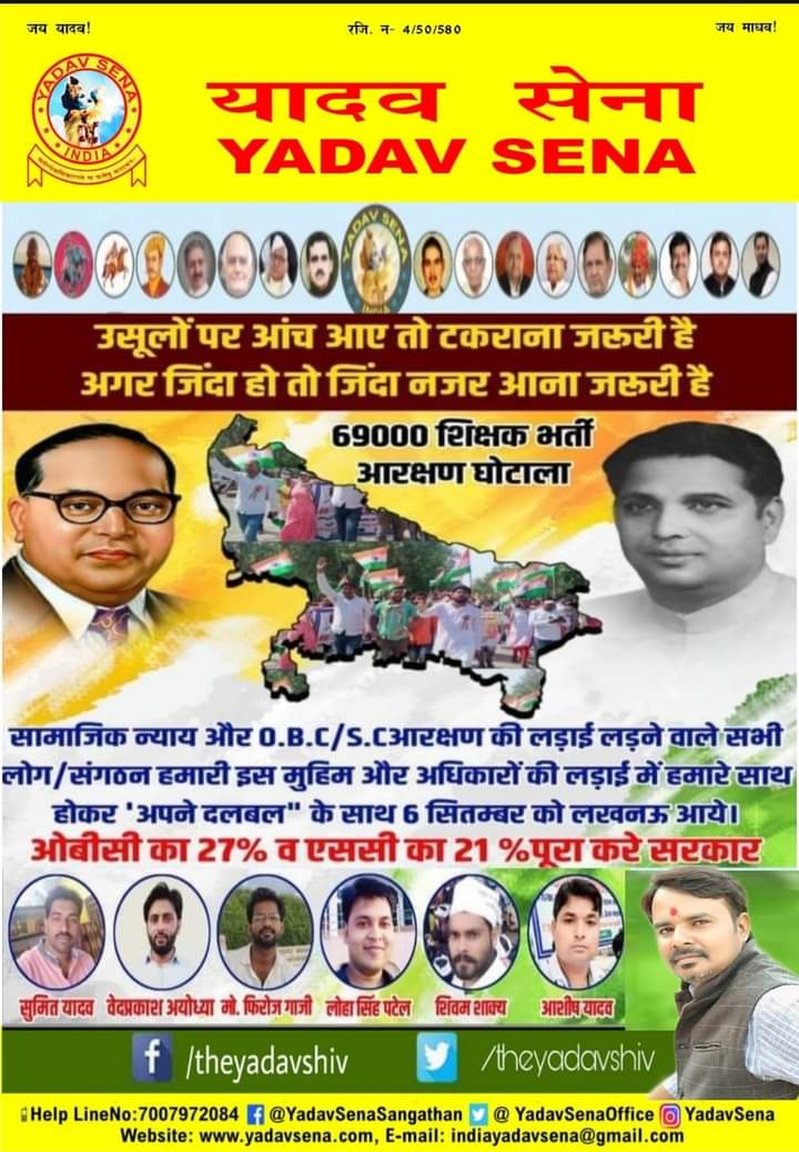#आरक्षण_बचाने_लखनऊ_चलो 
संविधान बचाने निकले हैं आओ हमारे साथ चलो
हम आरक्षण बचाने निकले हैं आओ हमारे साथ चलो
6 सितंबर लखनऊ चलो
<a href="/myogiadityanath/">Yogi Adityanath</a> 
<a href="/oprajbhar/">Om Prakash Rajbhar</a> 
<a href="/yadavakhilesh/">Akhilesh Yadav</a> 
<a href="/RahulGandhi/">Rahul Gandhi</a> 
<a href="/priyankagandhi/">Priyanka Gandhi Vadra</a> 
<a href="/samajwadiparty/">Samajwadi Party</a> 
<a href="/SanjayAzadSln/">Sanjay Singh AAP</a> 
<a href="/AAPUttarPradesh/">Aam Aadmi Party- Uttar Pradesh</a> 
<a href="/Apnadalslko/">Apna Dal (S) Lucknow</a>