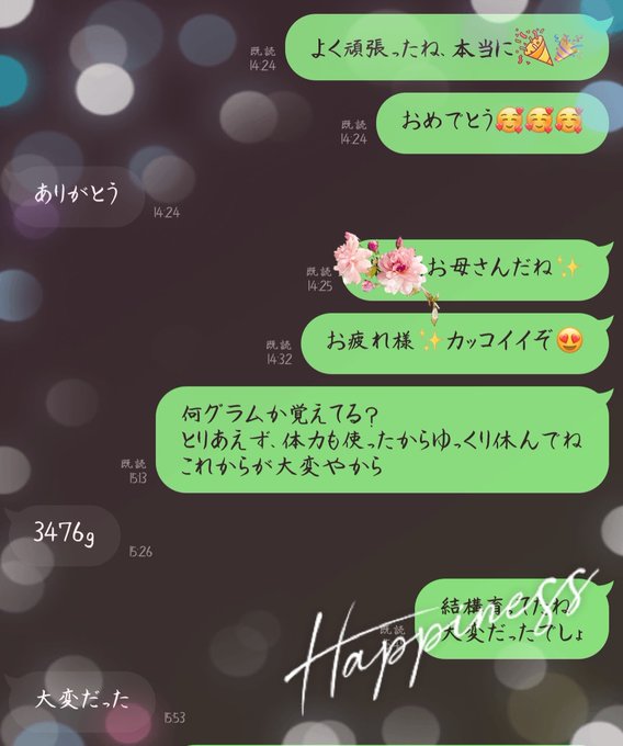安産のtwitterイラスト検索結果 安産のtwitterイラスト検索結果