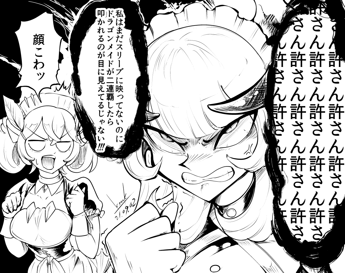 チェイムのスリーブ化ってもう無理なんスかね? 