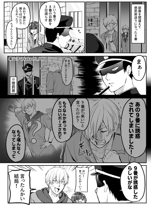 Twoucan 案山子 Kakashi 600 Twoucan 案山子 Kakashi 600
