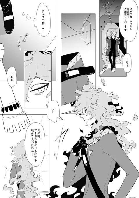 ※6章ネタバレ注意

6章妄想な漫画ふたつめ…前編ラスト前の…
入ってるかも……しんないじゃん………… 