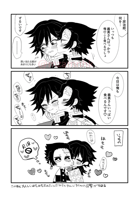 炭義
口に含むタイプの愛情表現 