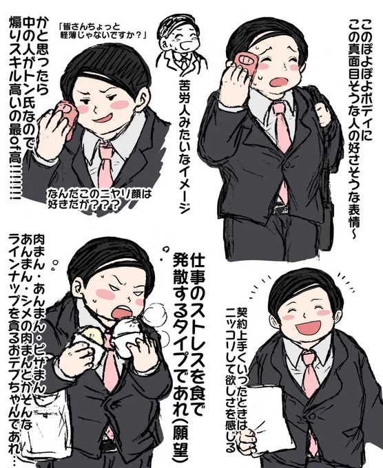 と、富永〜〜〜〜!!!!!!! 