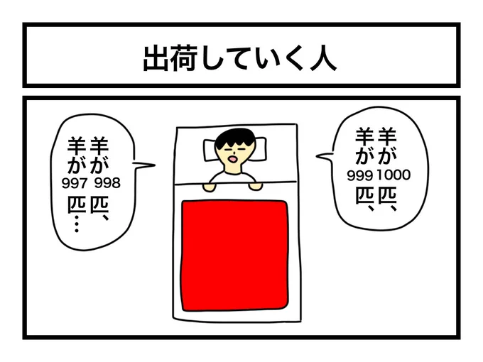 「出荷していく人」 