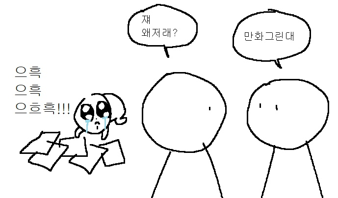 그림그린대 