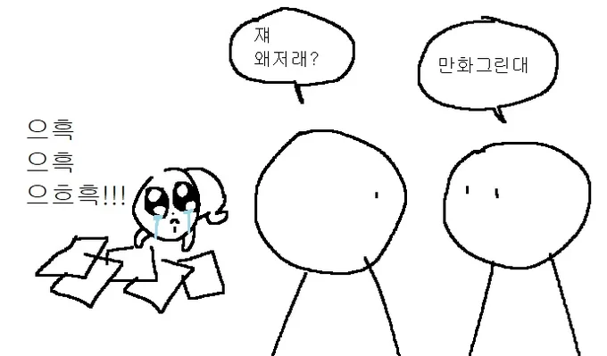그림그린대 