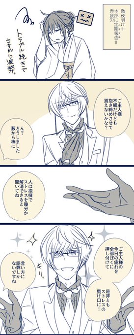 ※亀さに
※女審神者
ハグ!! 