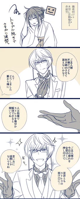 ※亀さに
※女審神者
ハグ!! 
