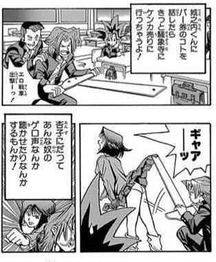 城之内くんと言ったらエロ戦車ですよ 