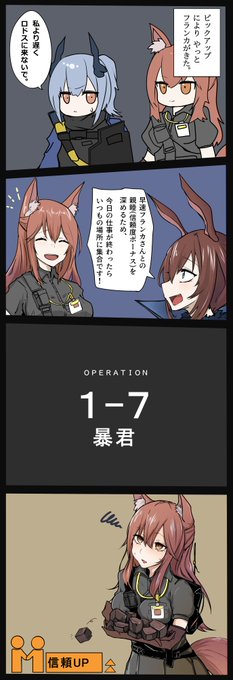 我が陣営にリスカムが来てから実に1年半遅れである。
#明日方舟  #アークナイツ  #ArknightsFanArt 