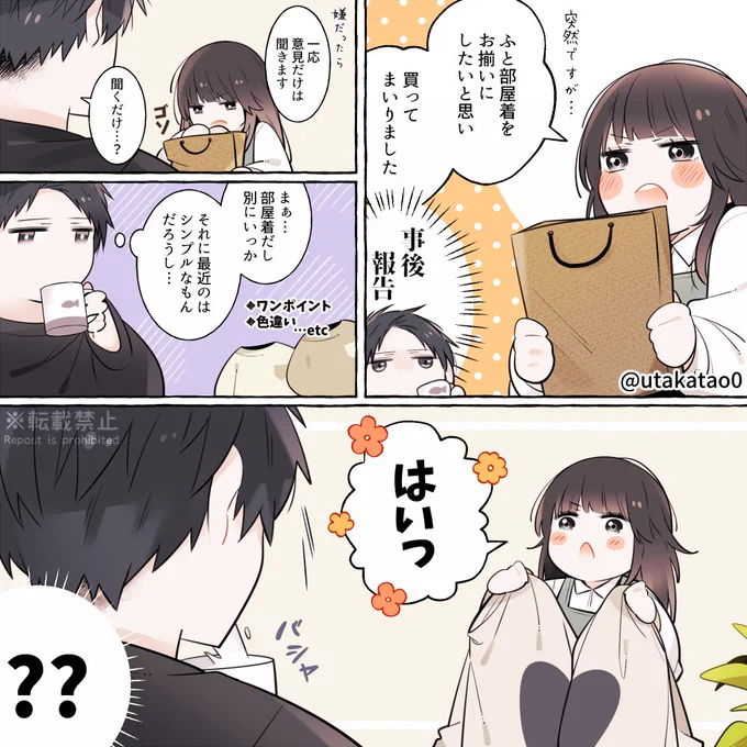 創作男女です。 