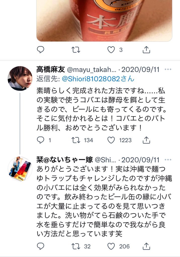 コバエ取り Twitter Search Twitter