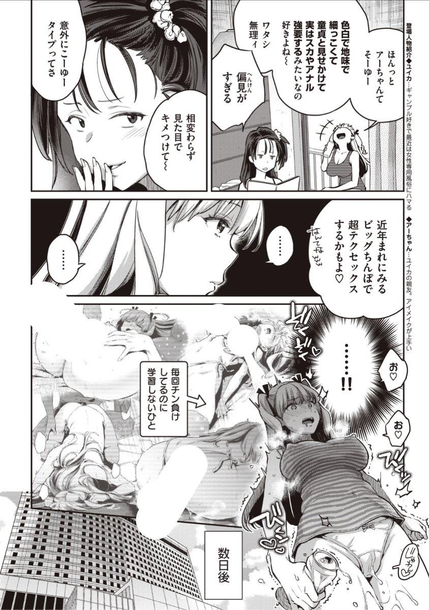 ✨本日のおすすめ✨
軽部ぐり先生
《本日のがちんこ対決! 第2ラウンド》
X-EROS #92 掲載

欲求不満で性欲爆発寸前の彼女❤️
友達にそそのかされて興味がなかった
お見合いに行ってみたら...?💕

続きはこちら▷  https://t.co/tL9RlToAkD

※イメージ画像と実際の修正方法は異なります 