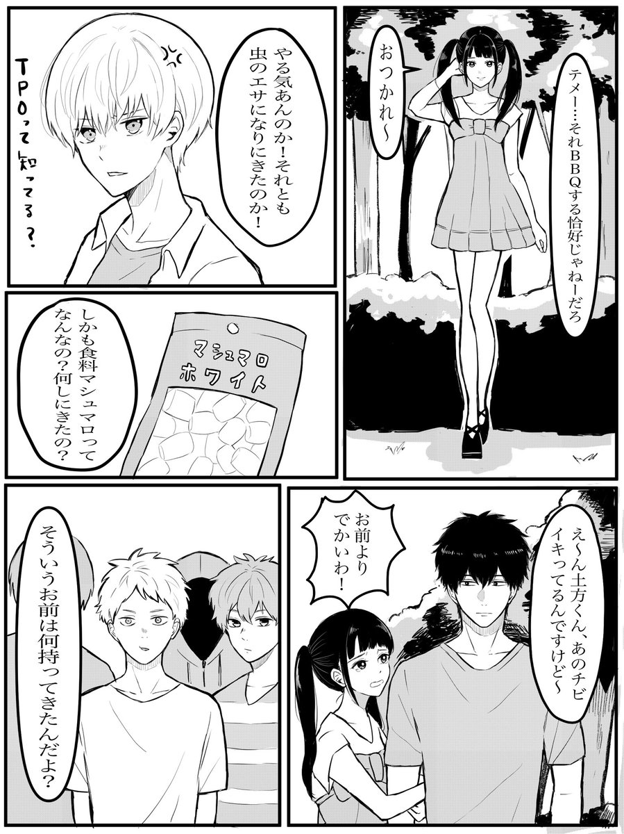 土沖 定期的に描きたくなる高校生シリーズ、vsメンヘラちゃん編! 