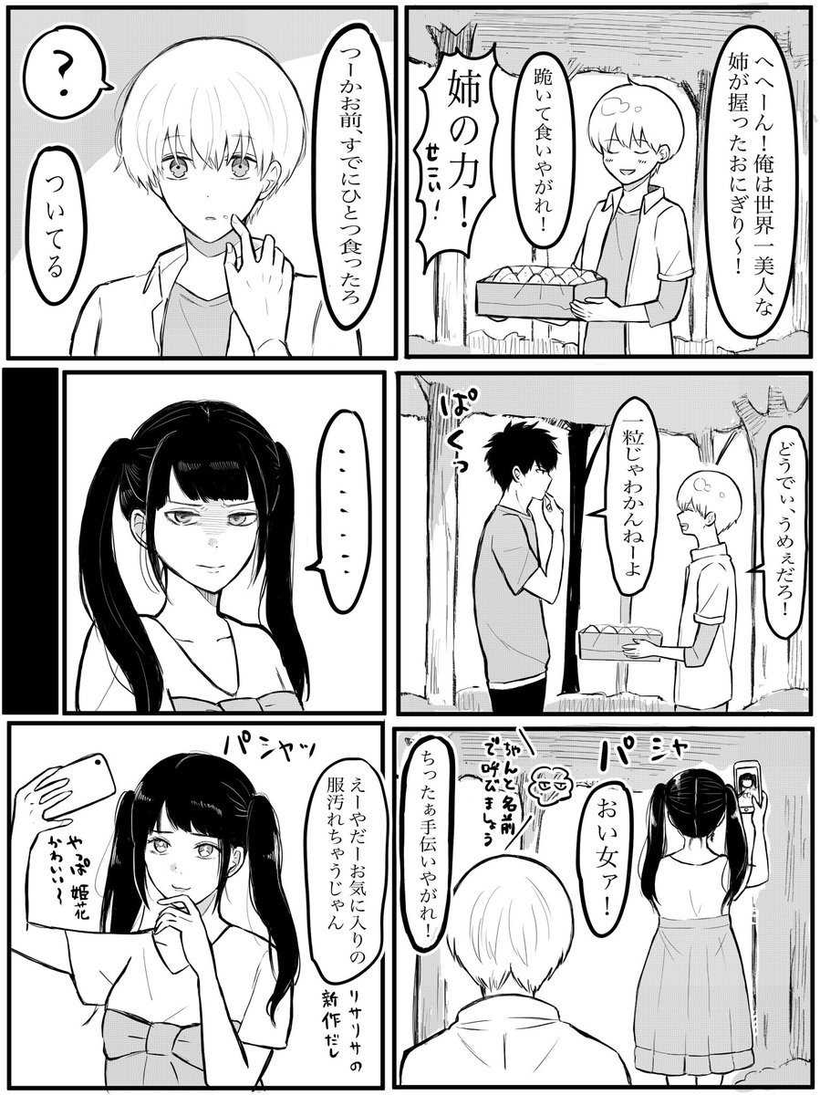 土沖 定期的に描きたくなる高校生シリーズ、vsメンヘラちゃん編! 