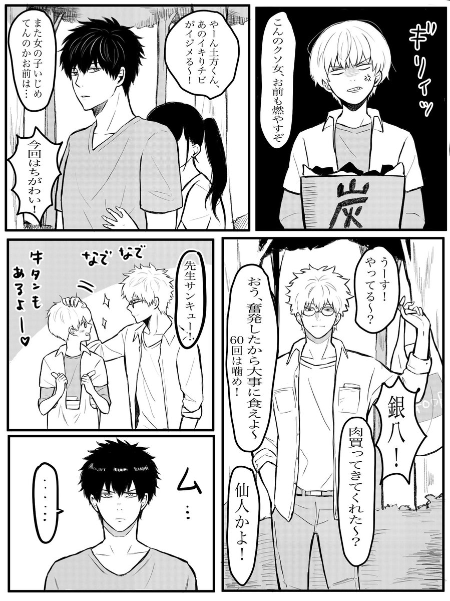 土沖 定期的に描きたくなる高校生シリーズ、vsメンヘラちゃん編! 
