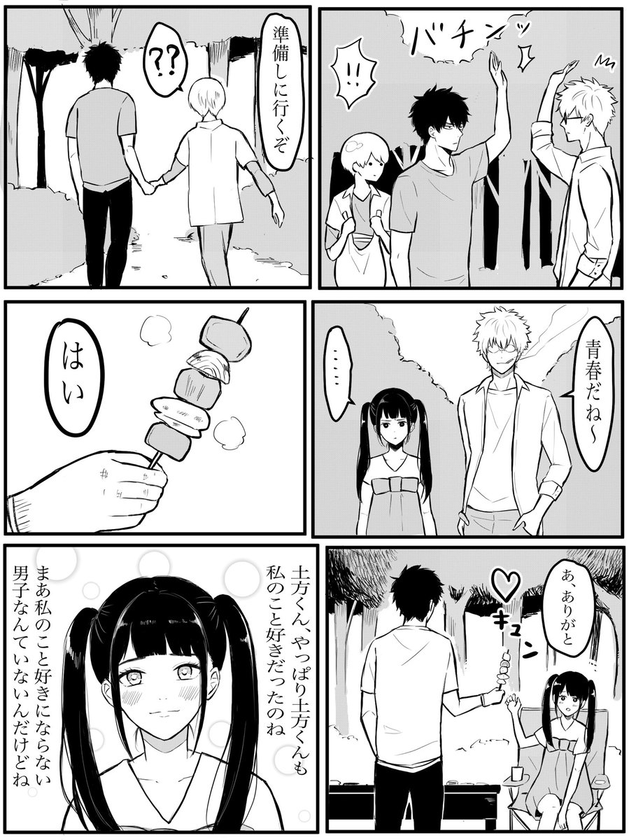 土沖 定期的に描きたくなる高校生シリーズ、vsメンヘラちゃん編! 