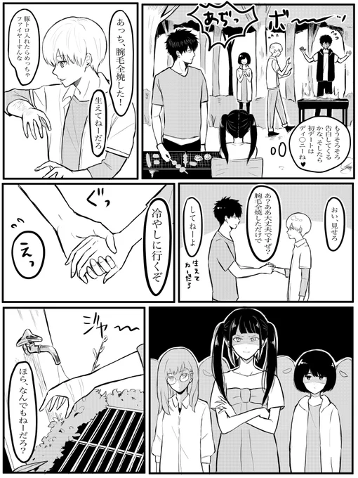 とくにストーリー考えずに描きたい感じを描いただけなのです… 