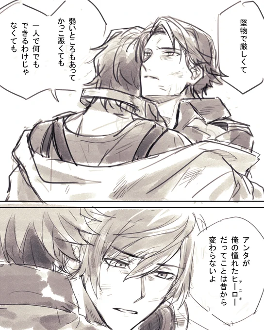 憧れた人… 