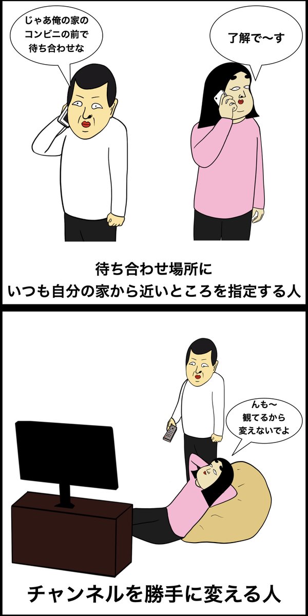 自己中な人あるある 