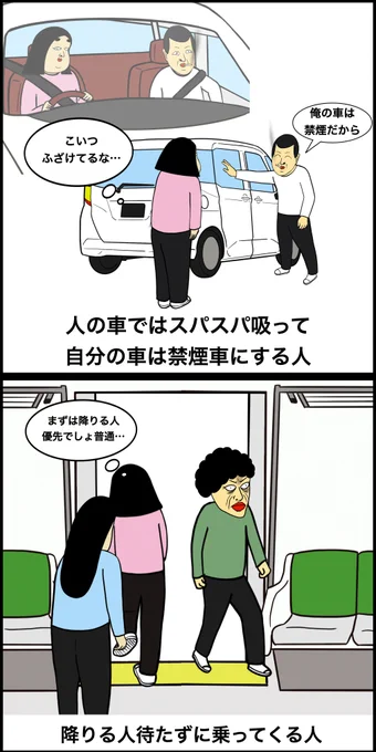 自己中な人あるある 