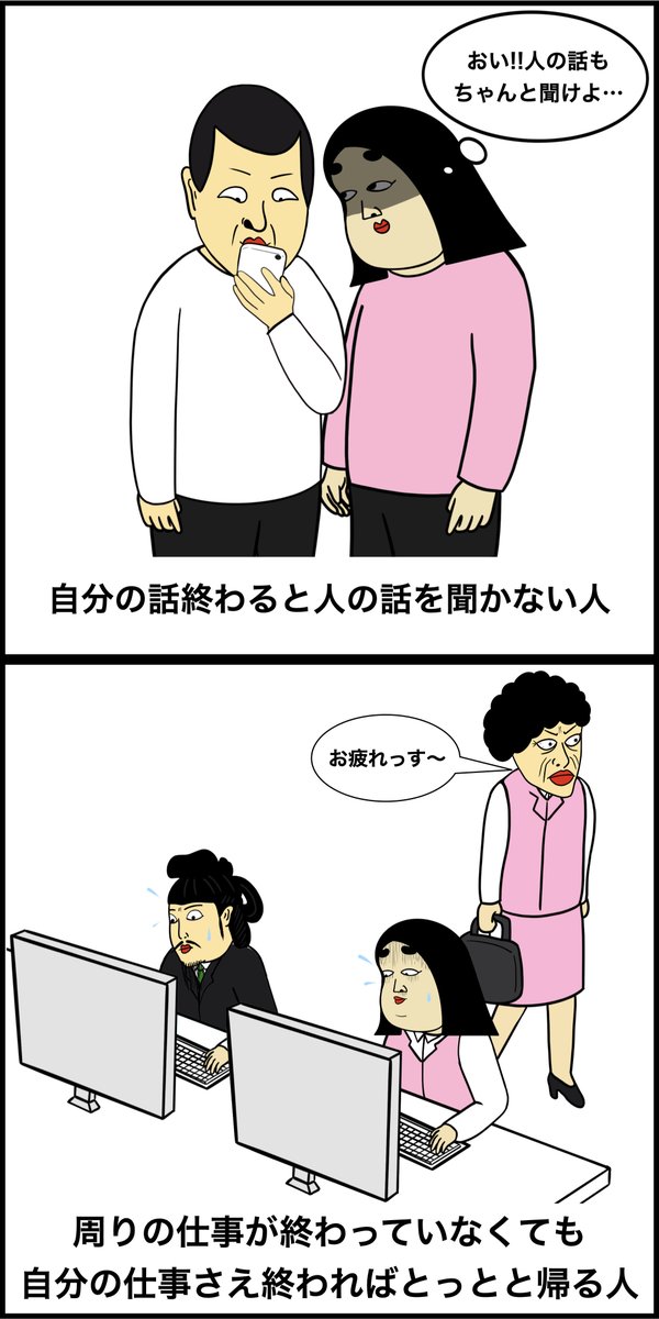 自己中な人あるある 