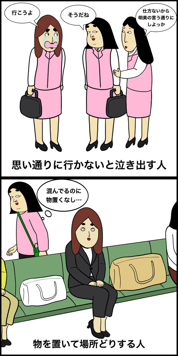 自己中な人あるある 