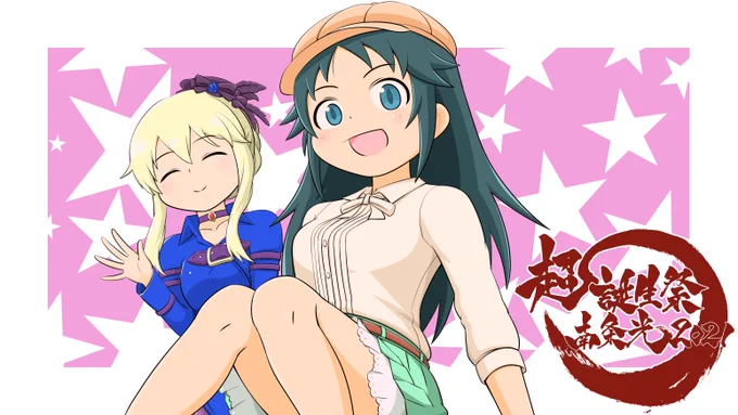 南条光の誕生日まで、あと11日!
今日の衣装は【チェンジフォーム】を、
共演したクラリスさんと一緒に描かせて頂きました。

明日のイラストはnovaさん(
@novatsunawatari
)です。
#南条光誕生祭2021カウントダウンリレー 