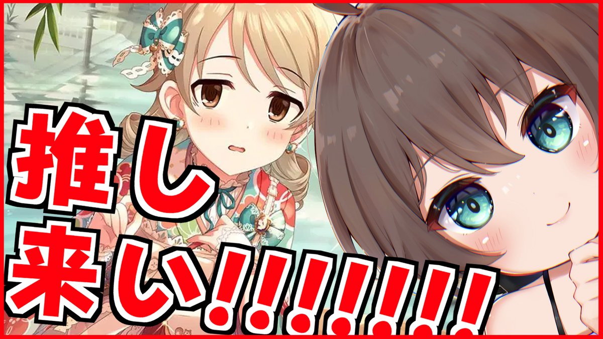 夏色まつり Natsuiromatsuri 配信告知 デレステ データ消えたのでガチャひかせてください ホロライブ 夏色まつり 配信時間 9月2日23 00 やけくぼですけどぉぉぉーーーーーーー T Co Uhfwhpwzqi かわいい 夏まつch T 夏色まつり Natsuiromatsuri 配信告知 デレステ データ消えたのでガチャひかせてください ホロライブ 夏色まつり 配信時間 9月2日23 00 やけくぼですけどぉぉぉーーーーーーー T Co Uhfwhpwzqi かわいい 夏まつch T