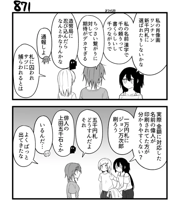 創作2コマ漫画 その871 