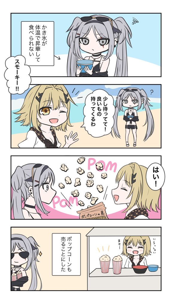 スモーキーなら出来るよ 白夜極光 綺章 の漫画