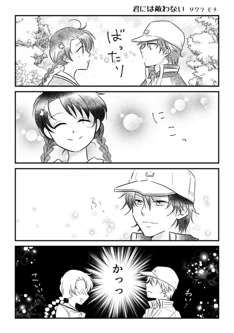 以前お友達のきぐささん(@kigu_enst )のリョ桜の御本に寄稿させて頂いた原稿(1ページ漫画)の再録です🧢🌸 