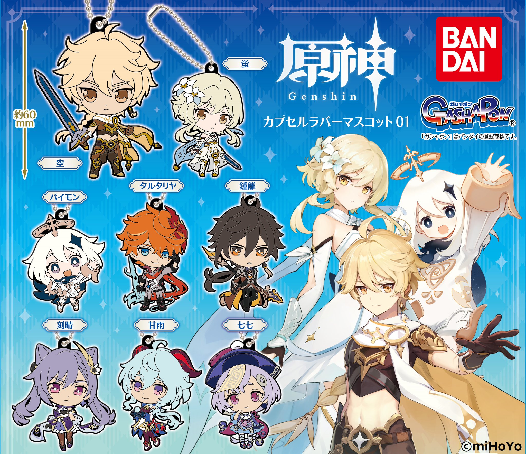 原神 鍾離 フィッシュル トーマ リサ 刻晴 甘雨 グッズ まとめ 原神 鍾離 フィッシュル トーマ リサ 刻晴 甘雨 グッズ まとめ